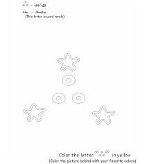 Numberblocks 11 12 13 and 14 learn to draw numberblocks colouring pages abc tube tv. Tamil Alphabets Printable Coloring Page For Kid 13