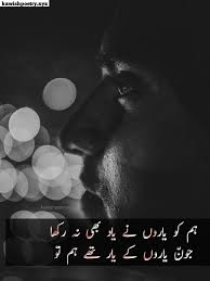 First of all thanks for visiting friends, are you searching for best friendship poetry urdu collection, if you really do then we must say you are on the right place. Friendship Poetry In Urdu Two Lines Friendship Poetry