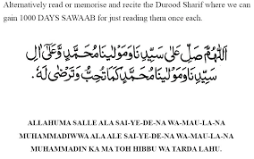 Durood Sharif 1000 Days Sawaab Darood Sharif Islamic Phrases Islamic Quotes Quran Quotes Saying durood shareef as much as possible is the essential part of islam. durood sharif 1000 days sawaab darood