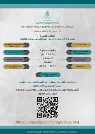 Jul 30, 2021 · التحويل لجامعة أم القرى; Ø¹Ù…Ø§Ø¯Ø© Ø§Ù„Ù‚Ø¨ÙˆÙ„ Ùˆ Ø§Ù„ØªØ³Ø¬ÙŠÙ„ Auf Twitter ÙŠØ³Ø¹Ø¯Ù†Ø§ Ø§Ù„Ø¥Ø¬Ø§Ø¨Ø© Ø¹Ù„Ù‰ Ø¥Ø³ØªÙØ³Ø§Ø±Ø§ØªÙƒÙ… ÙÙŠÙ…Ø§ ÙŠØ®Øµ Ø¥Ù†Ø´Ø§Ø¡ Ø­Ø³Ø§Ø¨ ÙÙŠ Ø¨ÙˆØ§Ø¨Ø© Ø§Ù„Ù‚Ø¨ÙˆÙ„ Ø§Ù„Ù…ÙˆØ­Ø¯Ø© Https T Co Ixmbwab8zg ÙˆÙ†Ø±Ø¬Ùˆ Ù…Ù†ÙƒÙ… Ø§Ù„Ø§Ø·Ù„Ø§Ø¹ Ø¹Ù„Ù‰ Ø§Ù„Ø£Ø³Ø¦Ù„Ø© Ø§Ù„Ø´Ø§Ø¦Ø¹Ø© Ù„Ø¨ÙˆØ§Ø¨Ø© Ø§Ù„Ù‚Ø¨ÙˆÙ„ Ùˆ Ø§Ù„Ø£Ø³Ø¦Ù„Ø© Ø§Ù„Ø´Ø§Ø¦Ø¹Ø© Ù„Ù„Ù‚Ø¨ÙˆÙ„ Ø¹Ù„Ù‰