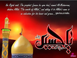Islamic wallpapers, islamic pics, mb512, azadari, shia, roza, shia childrens, hussain point, labbaik ya hussain a.s, salam ya. Poetry Ashura Quotes And Sms With Wallpapers Muharram Wishes Muharram Muharram Quotes