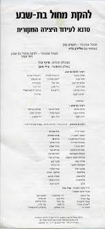 המשותפת תומכת בהחלפת יור הכנסת; 2