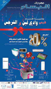 عروض البسام للالكترونيات من 1 مارس 2016 و لمدة 5 ايام عروض اليوم