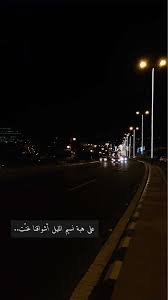 نسيم الليل Love Quotes Wallpaper Love Smile Quotes Iphone Wallpaper Quotes Love
