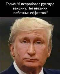 While sputnik v remains our core vaccine, sputnik light has its own features. Anna Nemtsova On Twitter One More Joke About Sputnik V Trump I Ve Tried The Russian Vaccine There Are No Side Effects