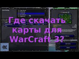 скачать карты на варкрафт 3 фрозен трон на развитие Gde Skachat Karty Dlya Warcraft 3 Youtube