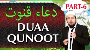 Menurut kami, disunnahkan qunut di akhir witir pada separuh akhir ramadhan. Dua Dua E Qunoot Recited In Witr Prayer Learn Quran Online The Quran Courses Academy