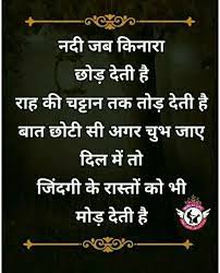 Pin By Meenakshi Chambyal On ɬɧơųɠɧɬʂ Cute Romantic Quotes Hindi Quotes Zindagi Quotes
