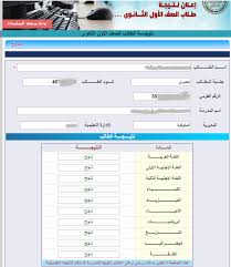 Jun 03, 2021 · تعديل حجم الخط: ÙƒÙŠÙÙŠØ© Ù…Ø¹Ø±ÙØ© Ù†ØªÙŠØ¬Ø© Ø§Ù„ØµÙ Ø§Ù„Ø£ÙˆÙ„ Ø§Ù„Ø«Ø§Ù†ÙˆÙŠ Ù…Ù† Ø¨Ø·Ø§Ù‚Ø© Ø§Ù„Ø·Ø§Ù„Ø¨ Ø¨Ø§Ù„Ø£Ù„ÙˆØ§Ù† Ø¨Ø¯ÙˆÙ† Ø¯Ø±Ø¬Ø§Øª Ø±Ø§Ø¨Ø· G10 Emis Gov Eg ÙƒÙ„Ù…Ø© Ø¯ÙˆØª Ø£ÙˆØ±Ø¬