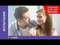 принцесса с севера смотреть онлайн бесплатно в хорошем качестве Ispytanie 1 4 Serii Serial Melodrama Starmedia Youtube Incoming Call Screenshot