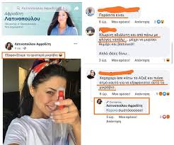 See more of λατινοπούλου αφροδίτη on facebook. Latinopoyloy Hashtag On Twitter