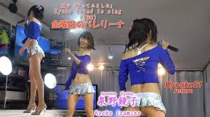 Kyoko hinami (日南 響子, hinami kyōko, born february 6, 1994 in aichi prefecture, japan) is a japanese gravure idol and actress known for her role as mitsuki aoyagi/akiba blue in the 2012 super sentai parody series unofficial sentai akibaranger. Kyoko Tried To Sing 130 é‡'æ›œæ—¥ã®ãƒãƒ¬ãƒªãƒ¼ãƒŠ Youtube