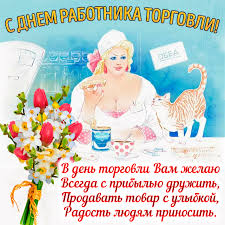 Открытки и картинки c днем победы 9 мая! Den Rabotnikov Torgovli Chetvertaya Subbota Iyulya