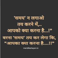 Motivational Quotes In Hindi Motivational Quotes In 2020 Inspirational Quotes About Strength Good Thoughts Quotes Life Lesson Quotes