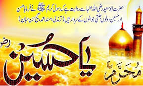 Today in this video i will tell you the recitation of ayatul kursi in the day of 9th and 10th muharram. Maahe Muharram Roze Ki Fazilat In Hindi Urdu And Arabic