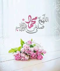 ا لل ھ م ص ل ع ل ی م ح م د و ع ل ی ا ل م ح م د ک م ا ص ل ی ت ع ل ی ا ب ر اھ ی م و ع ل Islamic Images Islamic Pictures Islamic Art Calligraphy