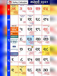 Kalnirnay 2021 marathi download on android and ios apps. Pdf Marathi Calendar 2021 Pdf Download In Marathi Instapdf