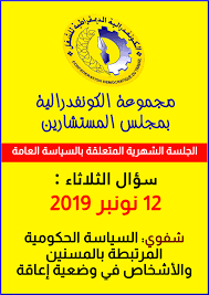 مسيرة الغضب للكونفدرالية الديمقراطية للشغل cdt.avi. Ù… Ù…Ø¬Ù…ÙˆØ¹Ø© Ø§Ù„ÙƒÙˆÙ†ÙØ¯Ø±Ø§Ù„ÙŠØ© Ø§Ù„Ø¯ÙŠÙ…Ù‚Ø±Ø§Ø·ÙŠØ© Ù„Ù„Ø´ØºÙ„ Ø¨Ù…Ø¬Ù„Ø³ Ø§Ù„Ù…Ø³ØªØ´Ø§Ø±ÙŠÙ†
