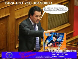 Μούφα η φωτό με τον λαθρομετανάστη που.έχασε. Oi 35 Kalyteres Xeiroteres Parwdies Toy Adwni Gewrgiadh Lifo