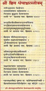 Shiva Panchakshara Stotram à¤¶ à¤° à¤¶ à¤µ à¤ª à¤ à¤ à¤·à¤°à¤¸ à¤¤ à¤¤ à¤°à¤® Shiva Stotra Shiva Stuti Lord Shiva Mantra Shiva Shiva Tandav Panchaksharamidham punyam, ya padeth shiva sannidhou, shivaloka maapnothi, shive na saha modathe. shiva stuti lord shiva mantra