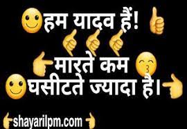 Check spelling or type a new query. Yadav Ahir Attitude Status Shayari In Hindi Yadav Status Download Shayarilpm Attitude Status Status Hindi Status