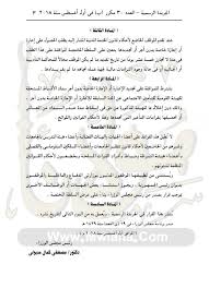 أرجو تحميل الملف من المرفقات. Ø§Ù„Ø­Ù„Ø§Ù‚ Ø¨ÙˆÙ‚ ØªØ¤Ø«Ø± Ø§Ù„Ù…Ø­Ø§ÙØ¸ Ø¨Ø¯ÙˆÙ† Ø£Ø¬Ø± Deeverse Com