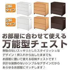 楽天市場 押入れ収納 ワゴン ローチェスト 3段 2段 引き出し チェスト スリム 箪笥 たんす 整理タンス 隙間収納 すきま収納 すき間収納 押入れ 収納ボックス サイドチェスト サイドボード 衣類収納 押し入れ収納 整理整頓 おしゃれ 日本インテリア 雑貨 家具 収納