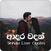 Check spelling or type a new query. Adara Wadan Potha Love Quotes Sinhala 1 0 Apk Com Adarawadanpotha Sinhalalovequotes Apk Download