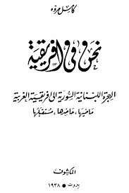 pin on تحميل كتب مختارة