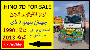 Hino 300 dumper 2021 model price pakistan : Hino 7d Truck For Sale In Pakistan Genuine 7d For Sale In Pakistan Ø¬ÛŒÙ†Ø¦Ù† ÛÛŒÙ†Ùˆ 7 ÚˆÛŒ 1990 Ù…Ø§ÚˆÙ„ Youtube