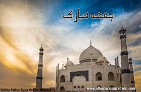We did not find results for: Jumma Mubarak Wish Shefalitayal