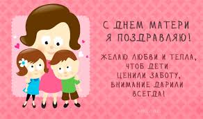 Но о себе жизни мечта, поздравляю тебя. Migayushie Otkrytki S Dnem Materi S Dnem Materi Kartinki S Pozdravleniyami Skachat