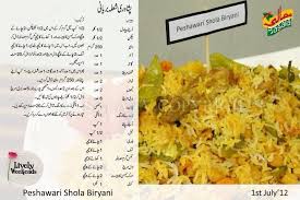 Masala Tv Biryani Cooking Recipes Desi Food