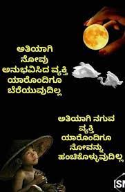 Pin By Sangamesh On Kannada Life Lesson Quotes Saving Quotes Life Quotes Deep