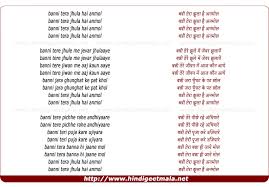 Banni Teri Jhula Hai Anmol À¤¬à¤¨ À¤¨ À¤¤ À¤° À¤ À¤² À¤¹ À¤…à¤¨à¤® À¤² Kahe nainon men naina daale re. banni teri jhula hai anmol à¤¬à¤¨ à¤¨