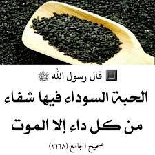 epingle par al jazayiri sur بالعربية alimentation saine pour la sante remedes naturels apprendre l islam