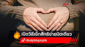 เตรียมเช็คด่วน เงินอุดหนุนบุตร เงินอุดหนุนเด็กแรกเกิด พร้อมโอน 600 บาท งวดเดือนกรกฎาคม พร้อมเปิดวิธีตรวจสอบสิทธิ Thd5u8dagf2q5m
