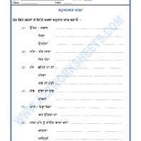 Language Punjabi Grammar Bahu Arthak Shabad In Punjabi Language Worksheets Worksheets Language