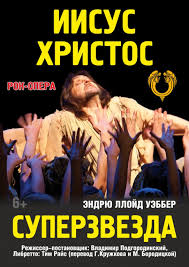 Iisus Hristos Superzvezda Rok Opera Tyumen 2020 Kupit Bilet Zheleznodorozhnik