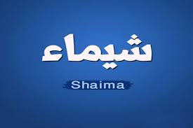 كلمات اغنية اتنين غيرنا الجديدة دويتو للمطربة الجميلة شيماء المغربي Shaimaa Almaghraby والفنان محمد شحاتة Mohamed Shehata Gaming Logos Logos Nintendo Wii Logo