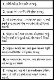 Ojas Info India Digital Gujarat Online Application Registration De Online Application Application Online