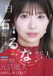 平岡知恵子