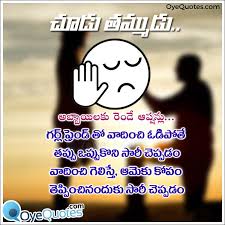 Here Is New Telugu Language Chudu Thammudu Images About Love Telugu Chudu Thammudu Sorry Funny Imag Love Quotes Funny Friendship Quotes Funny Life Quotes Deep