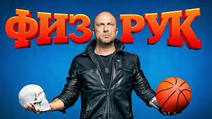 физрук 4 сезон все серии подряд смотреть онлайн бесплатно ютуб Serial Fizruk Premier 4 Sezon 4 Seriya Smotret Onlajn Video Besplatno Efir Ot 13 07 2019 13 Iyulya Subbota Videohosting Rutube