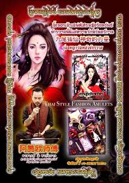 泰国新一代人缘至尊阿赞欧查arjan oh chakungrao be 2561 最新推出九尾狐女皇法牌限量特别版推出49枚 限量特别版只推出49枚 沿用师傅早期九尾女王法相并且添加了十里桃花元素 让九尾狐女皇看起来更美艳动人 背面入藏材料有珍贵宝石 亮钻狐狸 魅力玫瑰饰品 旺财