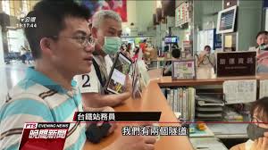 1 day ago · 由於璨樹颱風來襲，全台交通因此遭到嚴重的擾亂，目前華信航空、立榮航空已經宣布12日國內航線全面停駛。台鐵於晚間6點前的東部幹線各級對號列車均停駛。國道5號頭城蘇澳路段則限速40公里，同時禁止大型車上路。《ctwant》在此整理全台交通資訊，方便各位讀者參考。 國道 國道公路總局宣布. å¤ªé­¯é–£å‡ºè»Œ å¾€ä¾†èŠ±æ±éƒ¨åˆ†ç­æ¬¡èª¤é»žåš´é‡å°éµå±€ æ±æ­£ç·šè·¯æ®µé ä¼°ä¸ƒå¤©æ‰èƒ½æ¶é€š å…¬è¦–æ–°èžç¶²pnn