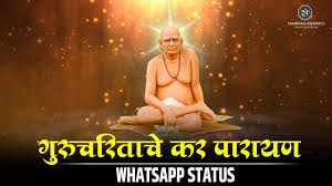 This website is dedicated to shree swami samarth of akkalkot. Gurucharitache Kar Parayan Video Song Download Google Search
