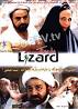 Image result for ‫دانلود فیلم سینمایی مارمولک‬‎