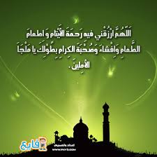 أدعية رمضان | دعاء اليوم الرابع والعشرين من رمضان. Fay3 Ø¯Ø¹Ø§Ø¡ Ø§Ù„ÙŠÙˆÙ… Ø§Ù„Ø«Ø§Ù…Ù† Ù…Ù† Ø±Ù…Ø¶Ø§Ù†