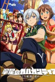 Suisei no gargantia